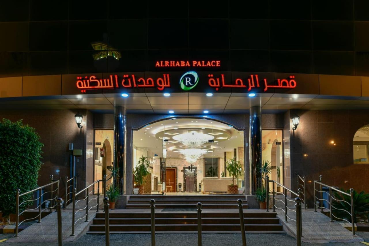Al Rahaba Palace Furnished Units Hawaya Екстериор снимка